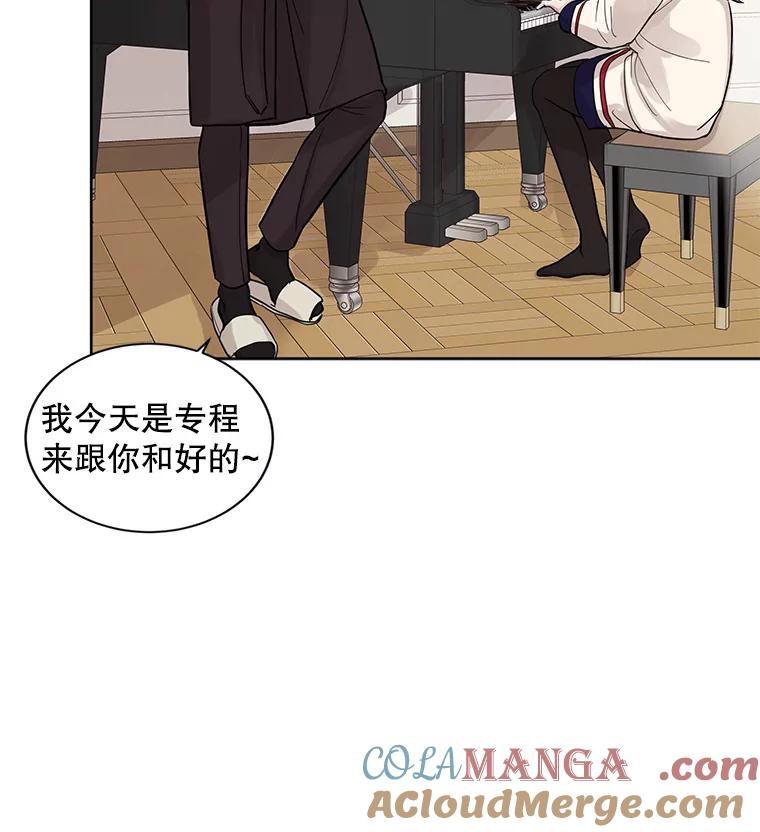 《仙女的惩罚》15.试探（1） 第25页