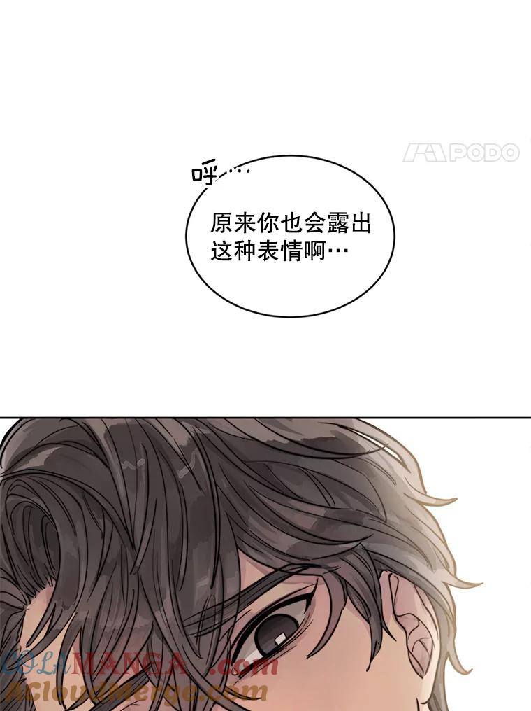 《仙女的惩罚》15.试探（1） 第101页