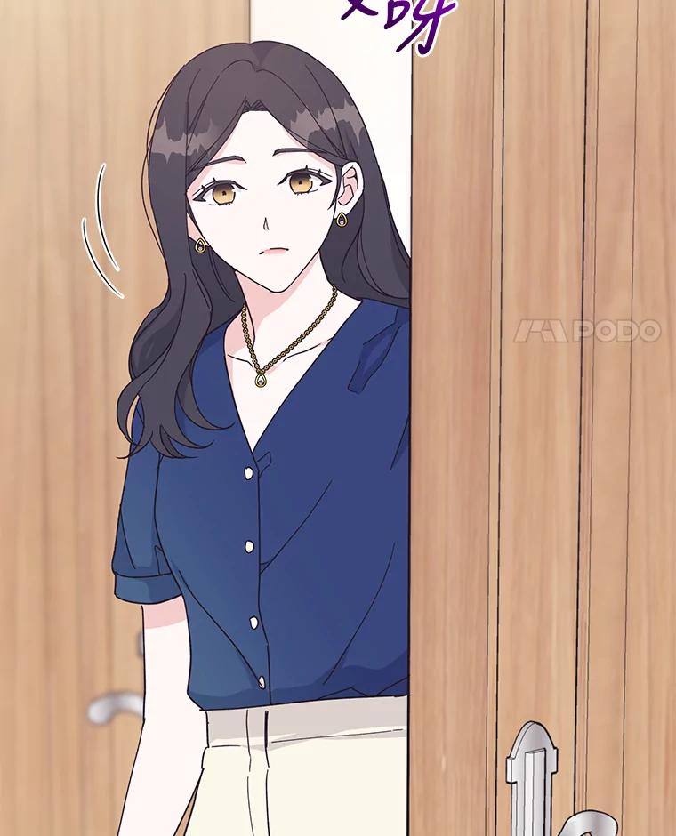 《嘴唇借我》16.野心 第72页