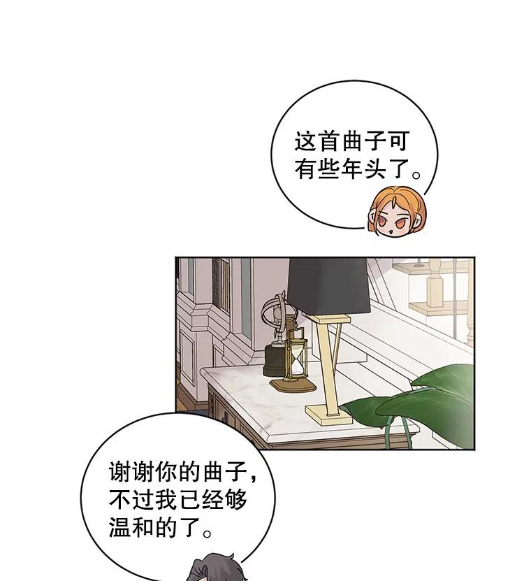 《仙女的惩罚》15.试探（1） 第23页