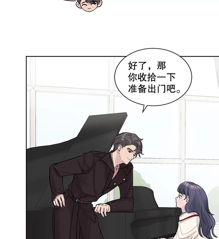 《仙女的惩罚》15.试探（1） 第24页