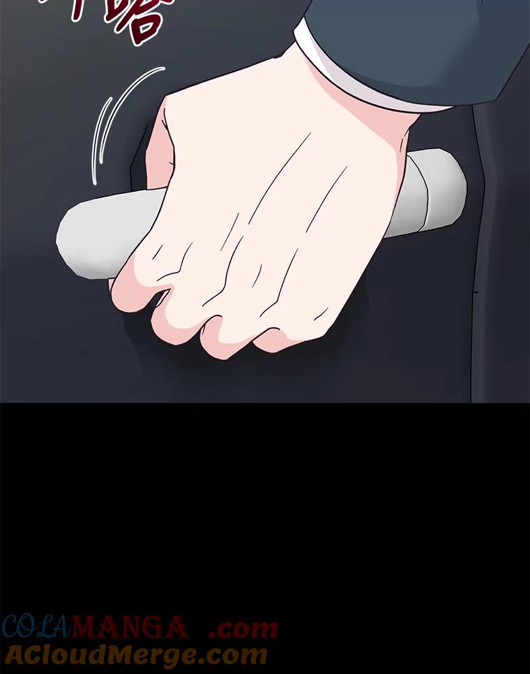 《嘴唇借我》16.野心 第53页