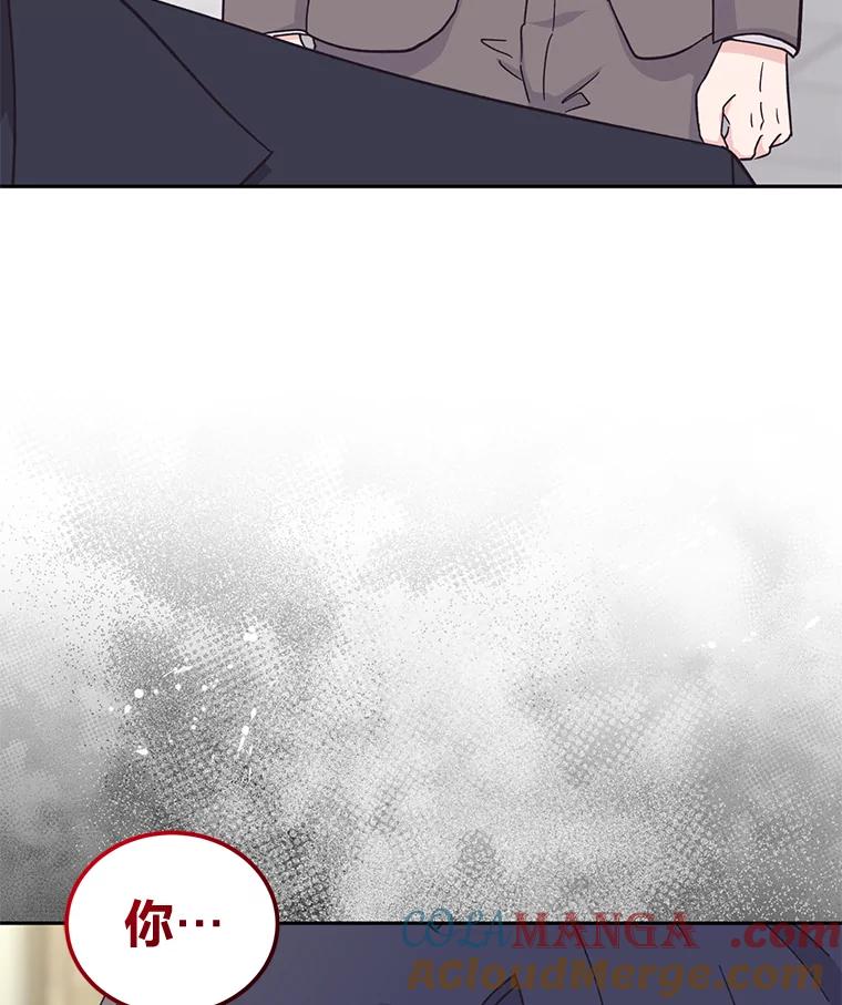 《嘴唇借我》16.野心 第121页