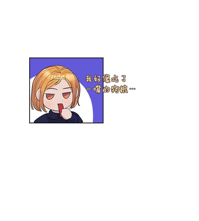 《仙女的惩罚》15.试探（1） 第48页