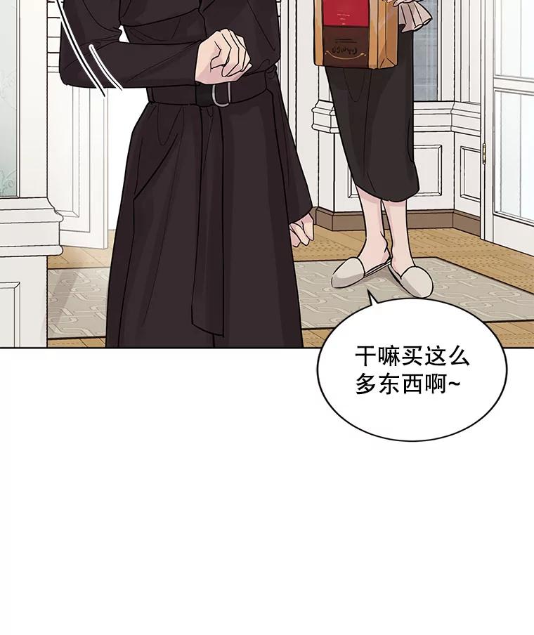 《仙女的惩罚》15.试探（1） 第2页