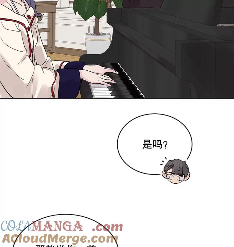《仙女的惩罚》15.试探（1） 第21页