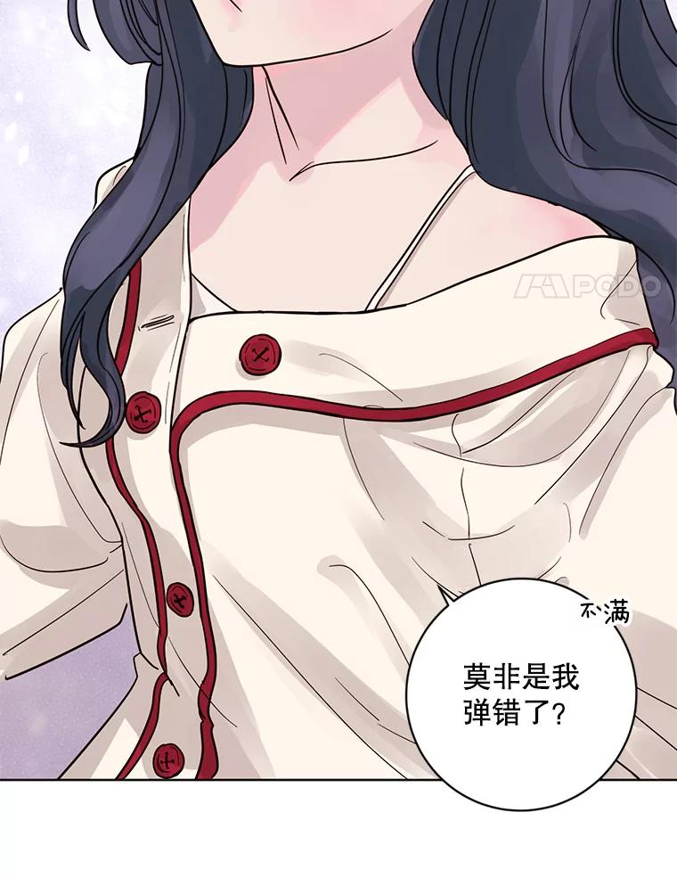 《仙女的惩罚》15.试探（1） 第18页