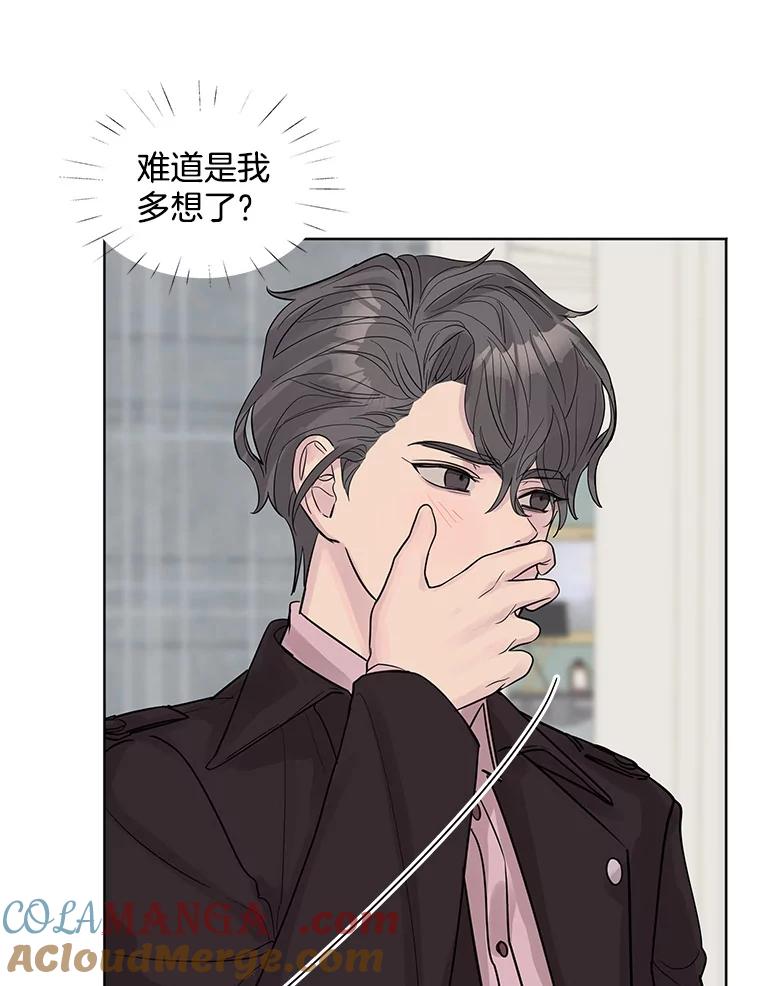 《仙女的惩罚》15.试探（1） 第41页