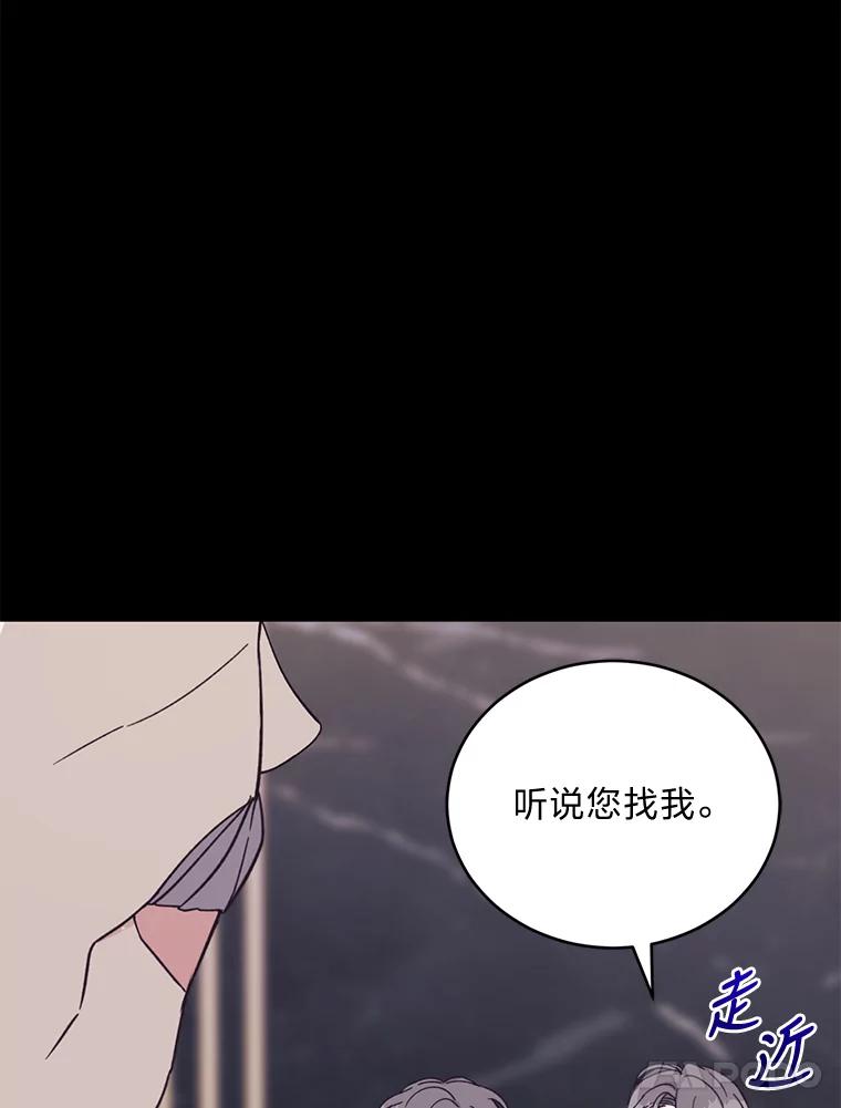 《嘴唇借我》16.野心 第42页