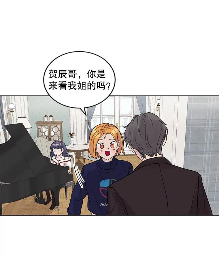 《仙女的惩罚》15.试探（1） 第3页