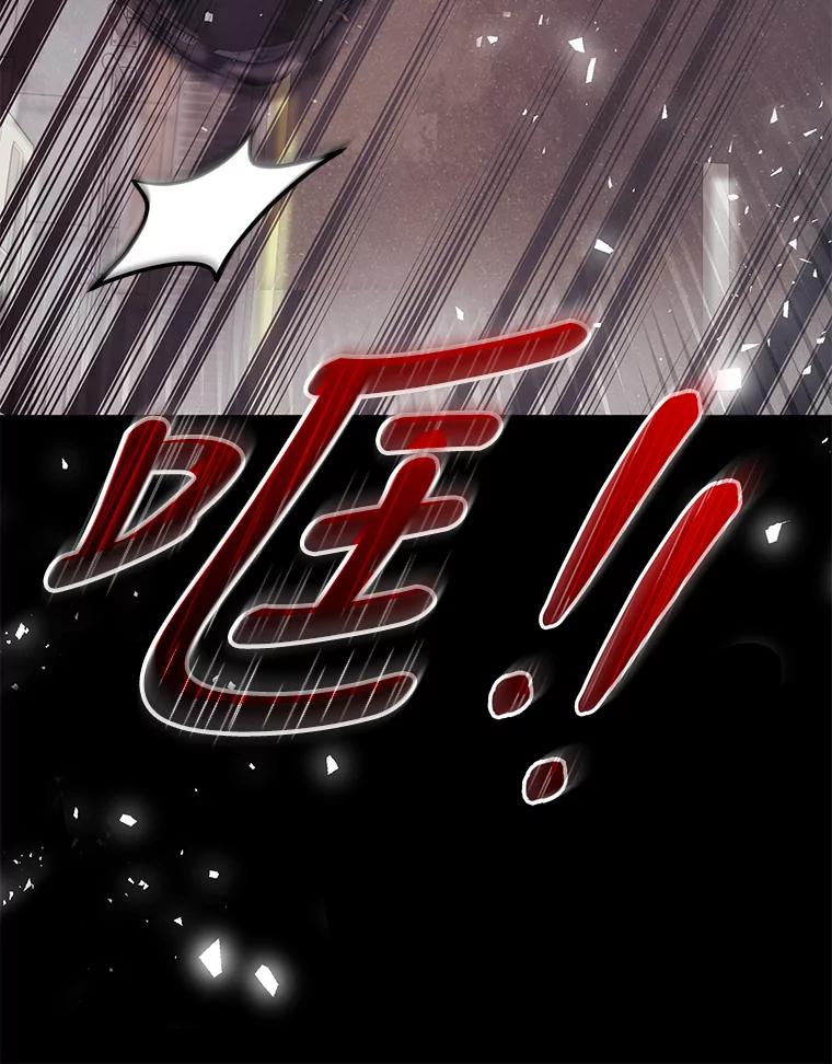 《嘴唇借我》16.野心 第60页
