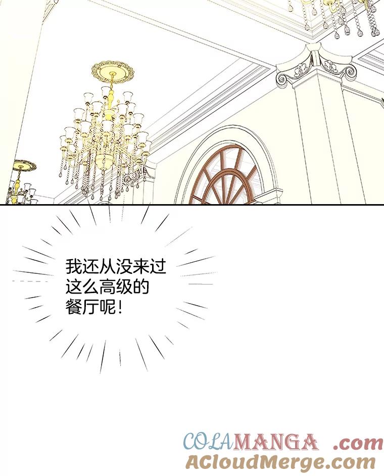 《仙女的惩罚》15.试探（1） 第53页
