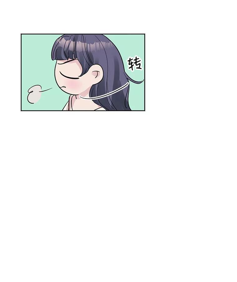 《仙女的惩罚》15.试探（1） 第7页