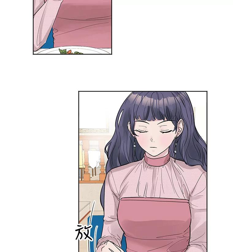 《仙女的惩罚》15.试探（1） 第84页