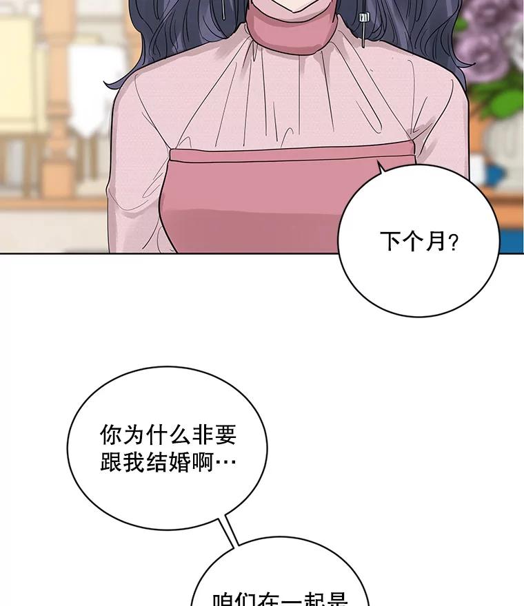 《仙女的惩罚》15.试探（1） 第59页