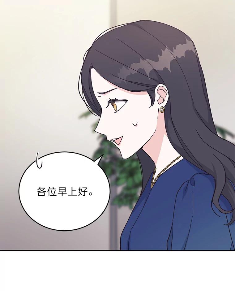 《嘴唇借我》16.野心 第78页