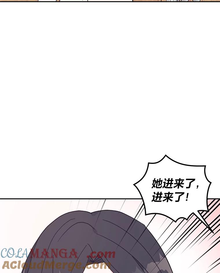 《嘴唇借我》16.野心 第73页