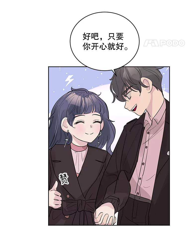 《仙女的惩罚》15.试探（1） 第47页