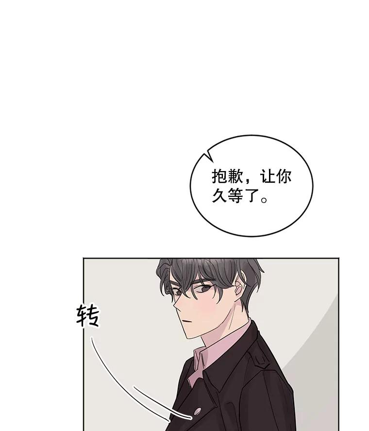 《仙女的惩罚》15.试探（1） 第34页