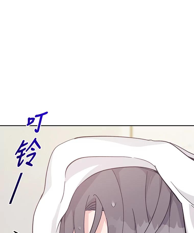 《嘴唇借我》16.野心 第20页