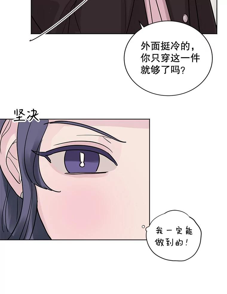 《仙女的惩罚》15.试探（1） 第42页