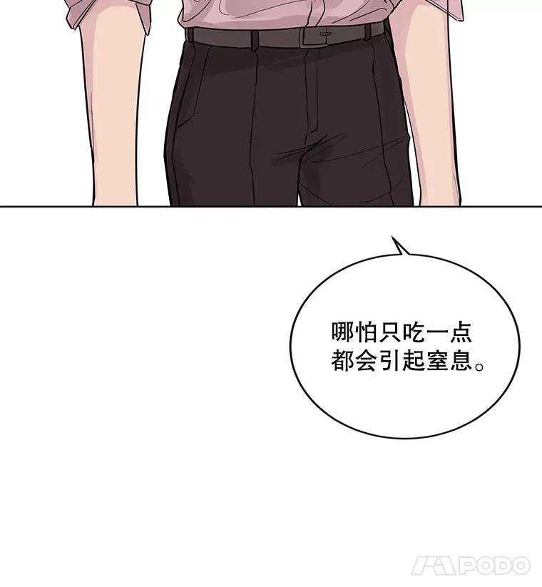 《仙女的惩罚》15.试探（1） 第87页