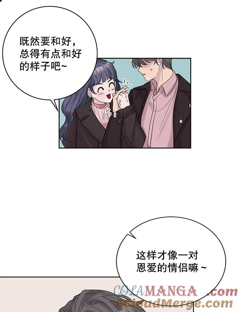 《仙女的惩罚》15.试探（1） 第45页