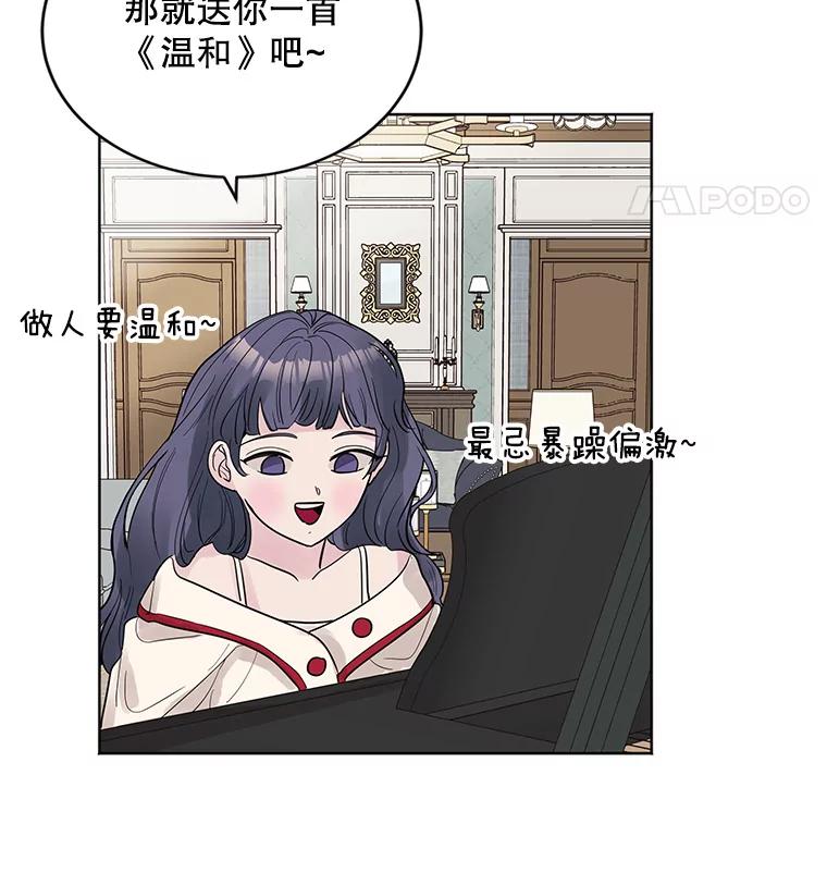 《仙女的惩罚》15.试探（1） 第22页