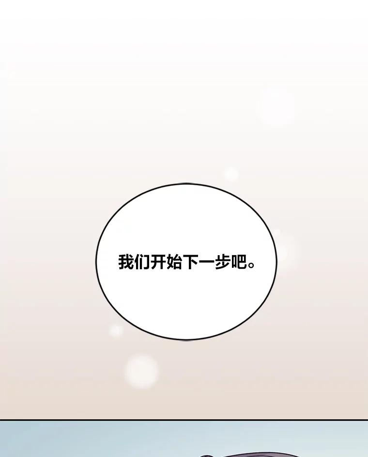 《嘴唇借我》16.野心 第7页