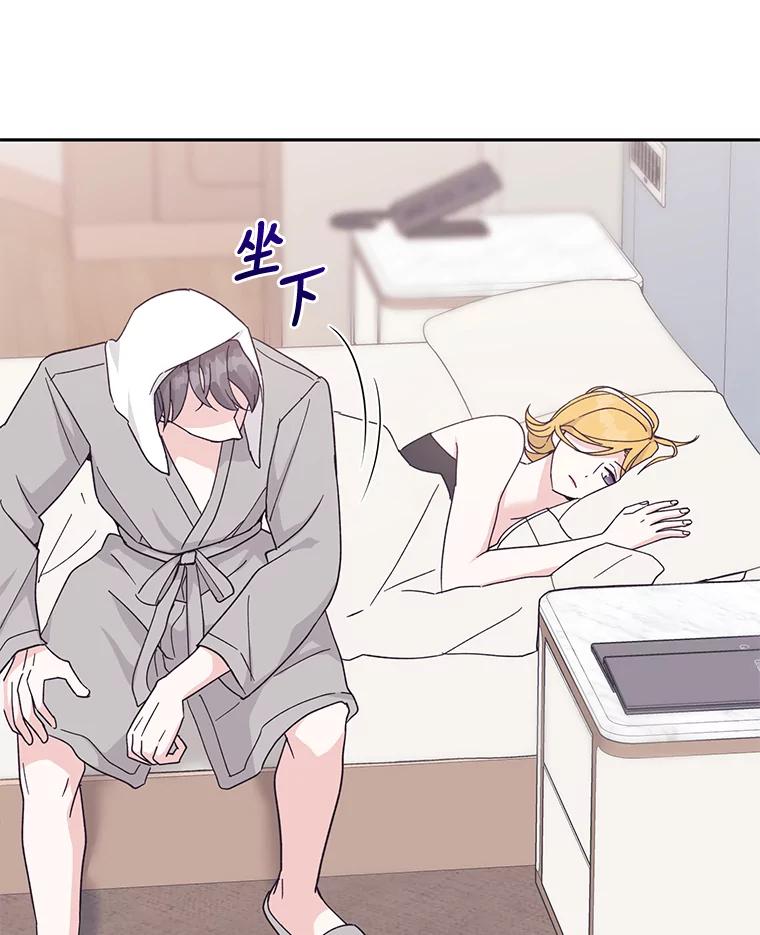 《嘴唇借我》16.野心 第100页