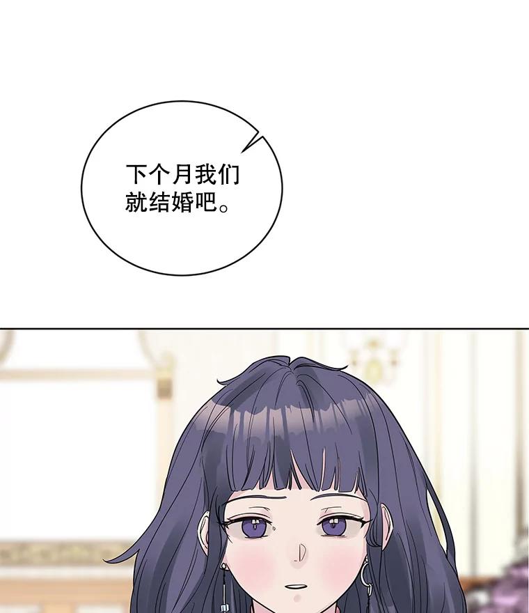 《仙女的惩罚》15.试探（1） 第58页