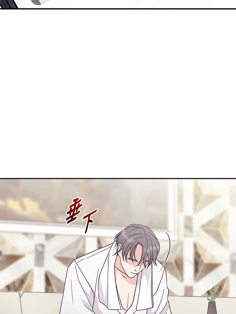 《嘴唇借我》16.野心 第28页