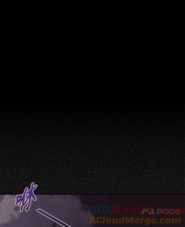 《嘴唇借我》16.野心 第61页