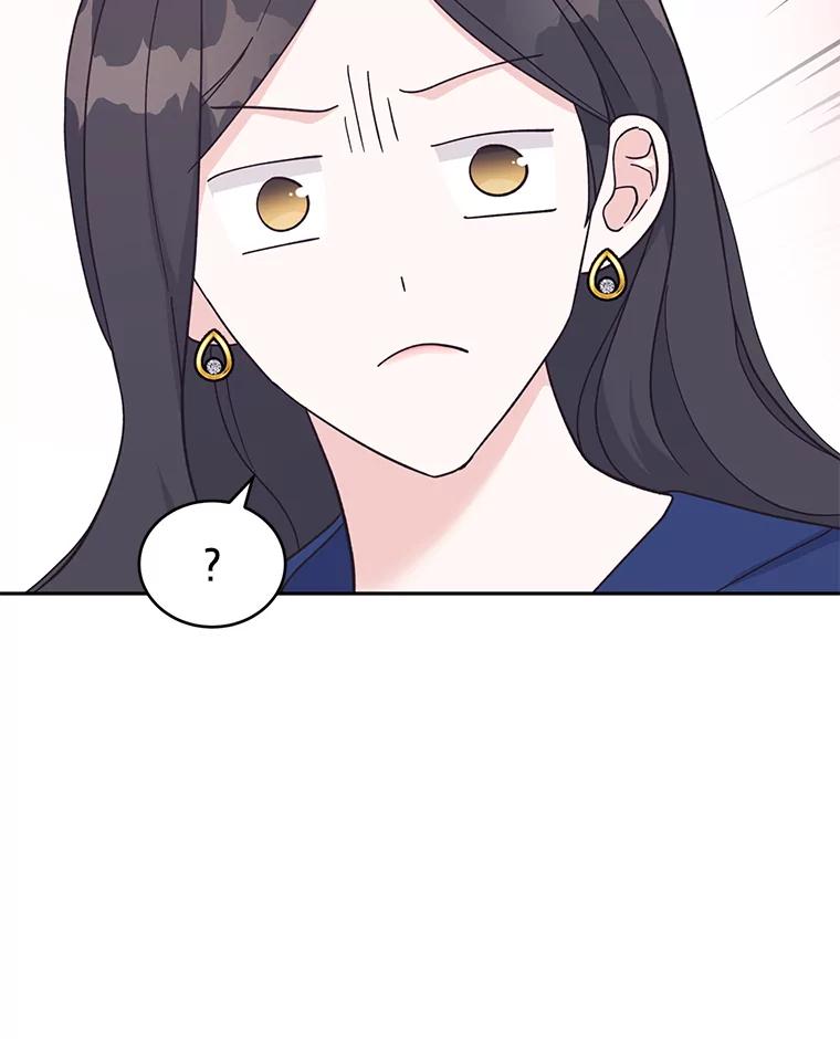 《嘴唇借我》16.野心 第74页