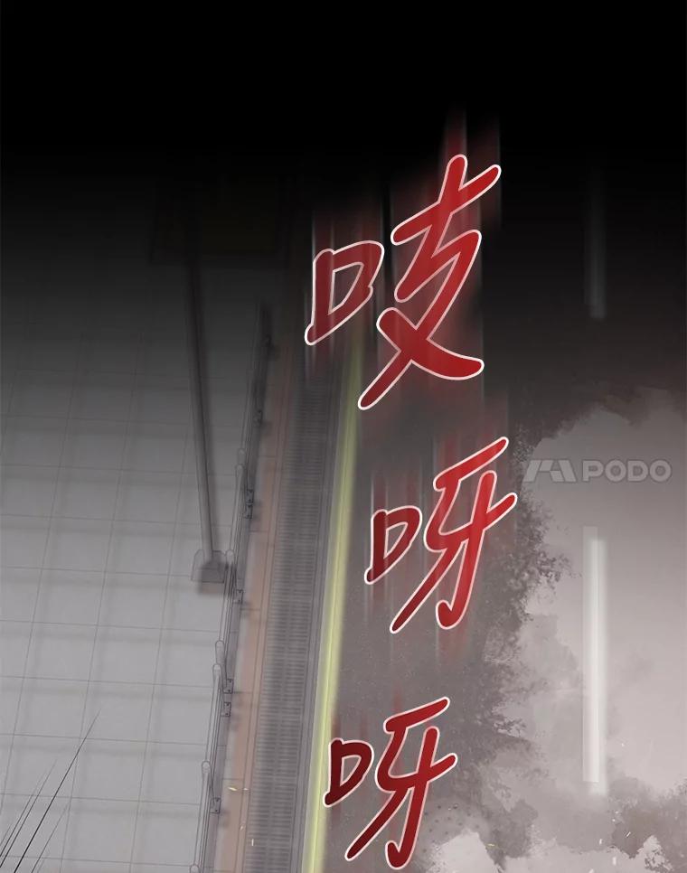 《嘴唇借我》16.野心 第58页