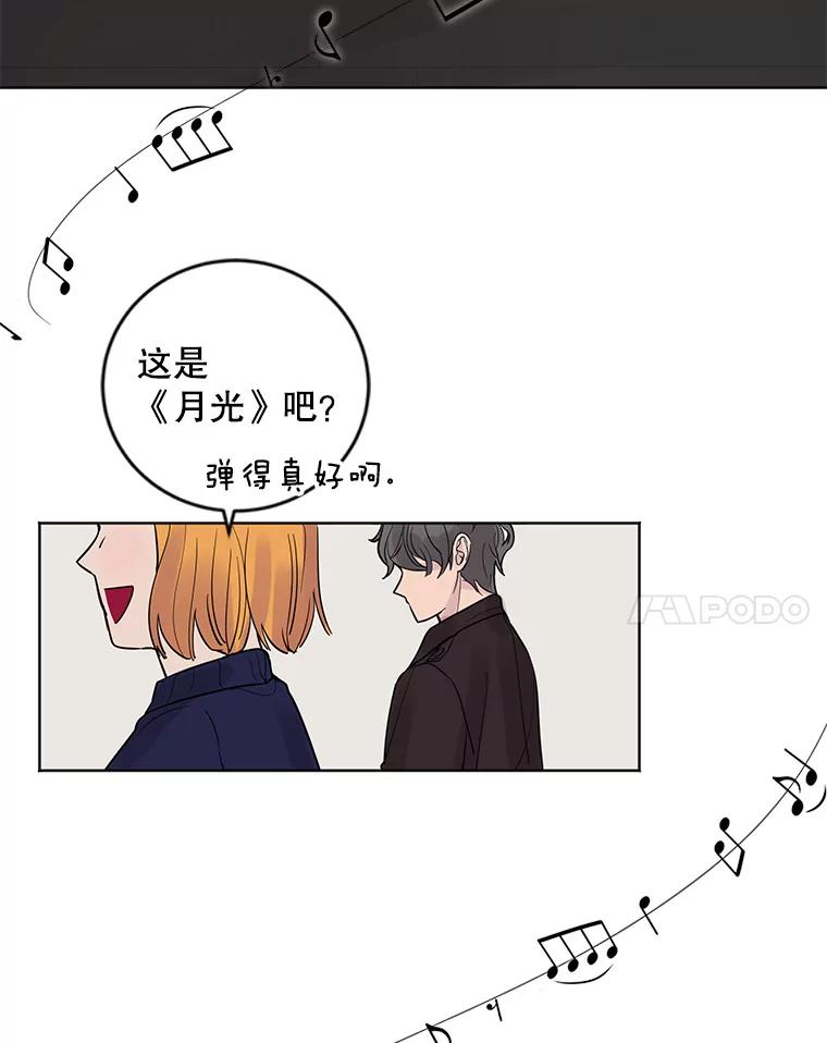 《仙女的惩罚》15.试探（1） 第11页