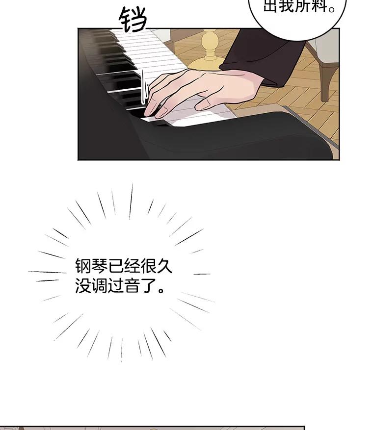 《仙女的惩罚》15.试探（1） 第28页