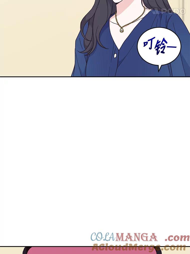 《嘴唇借我》16.野心 第89页