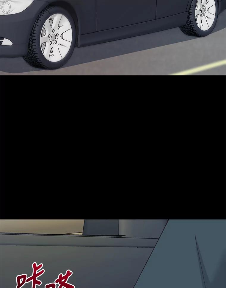 《嘴唇借我》16.野心 第52页
