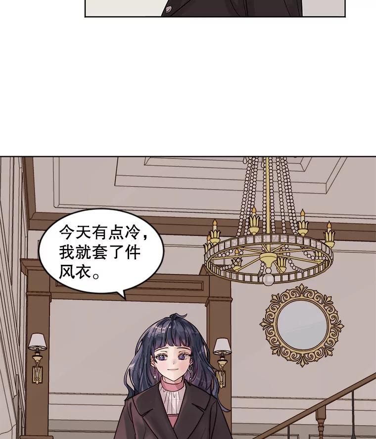 《仙女的惩罚》15.试探（1） 第35页