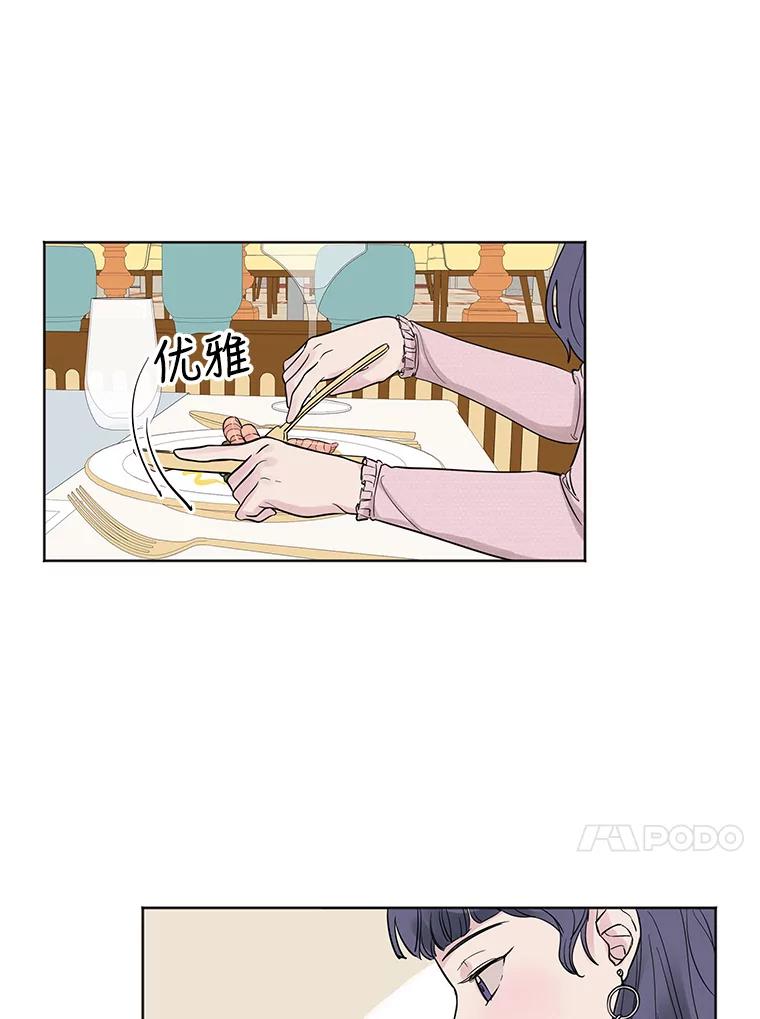 《仙女的惩罚》15.试探（1） 第79页