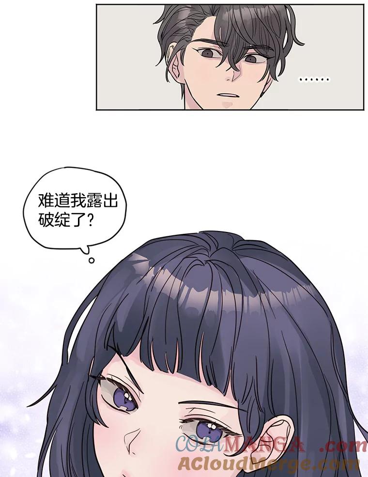 《仙女的惩罚》15.试探（1） 第17页