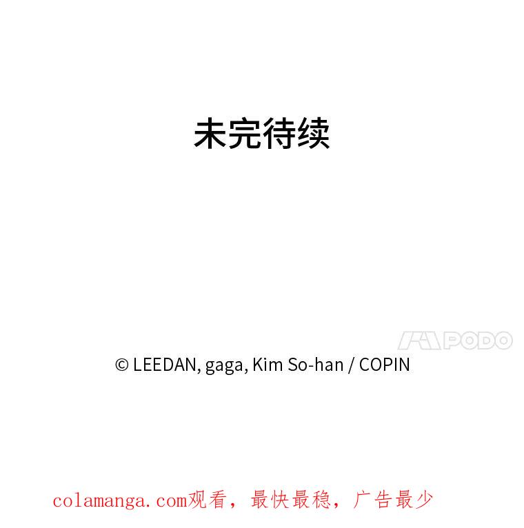 《嘴唇借我》16.野心 第126页