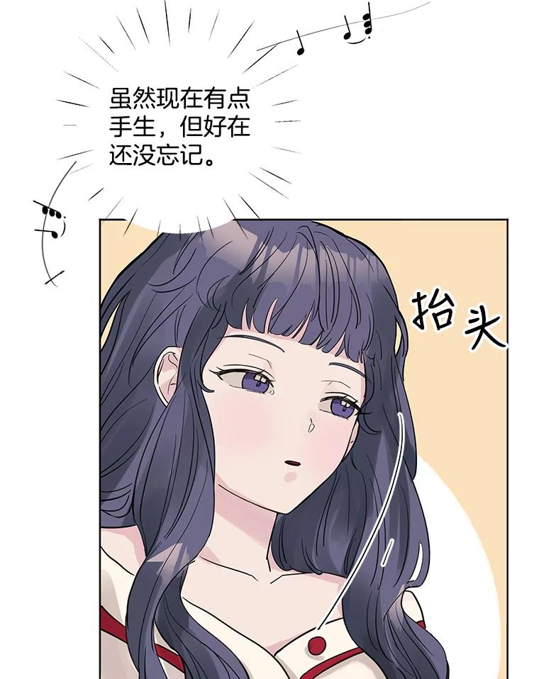 《仙女的惩罚》15.试探（1） 第14页