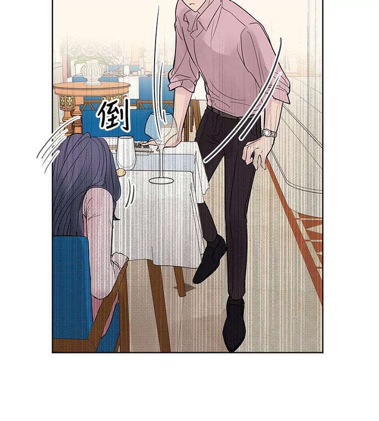 《仙女的惩罚》15.试探（1） 第96页