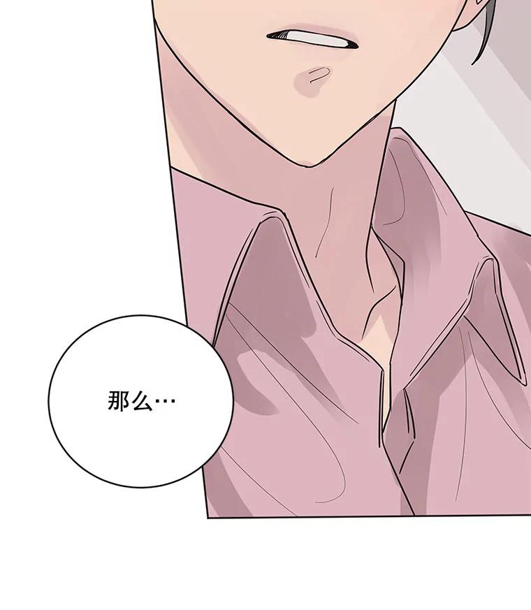 《仙女的惩罚》15.试探（1） 第92页