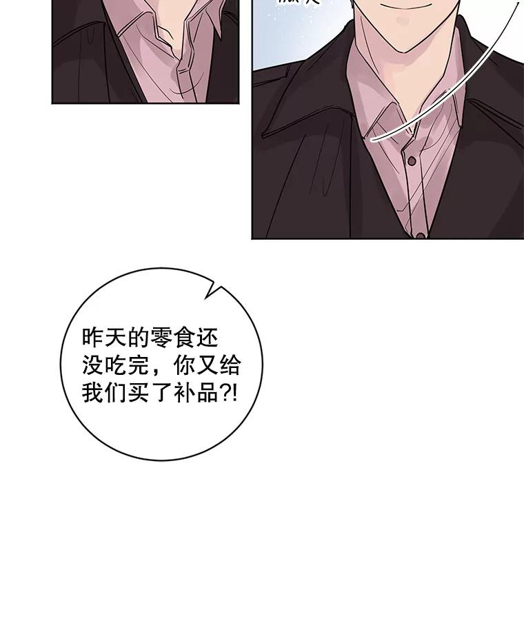 《仙女的惩罚》15.试探（1） 第6页