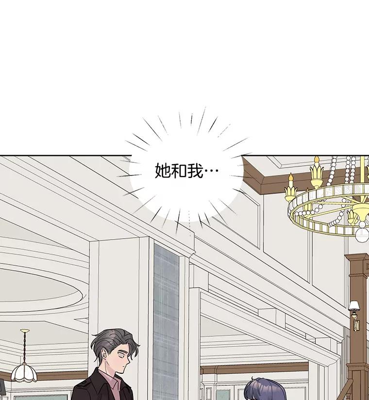 《仙女的惩罚》15.试探（1） 第38页