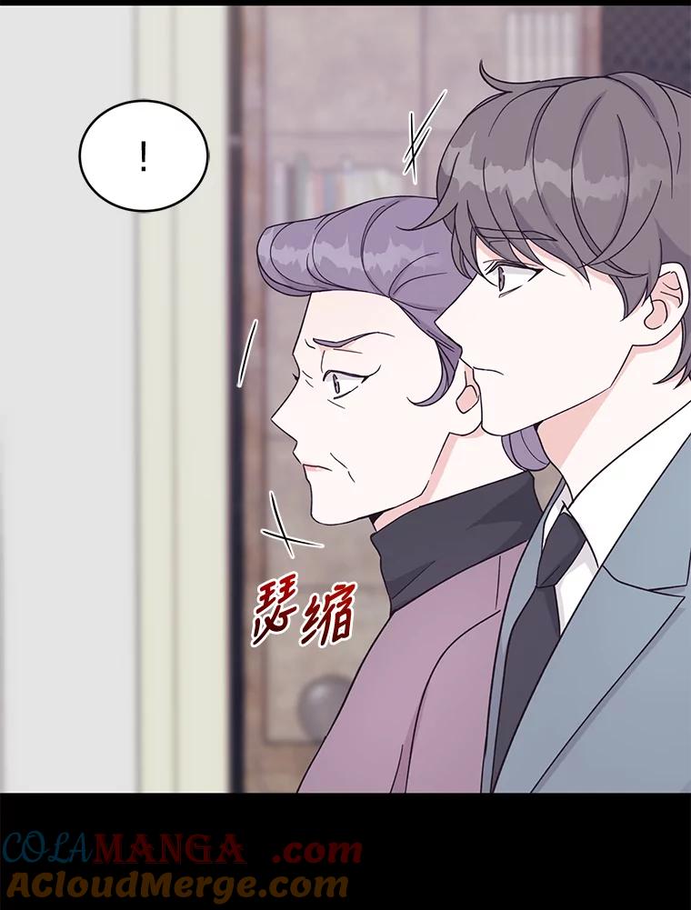 《嘴唇借我》16.野心 第41页