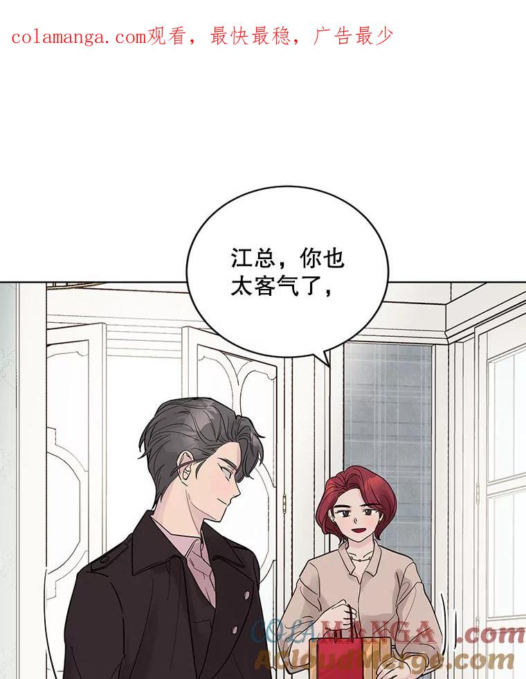 《仙女的惩罚》15.试探（1） 第1页
